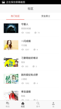 米汤小说v1.3.13截图3