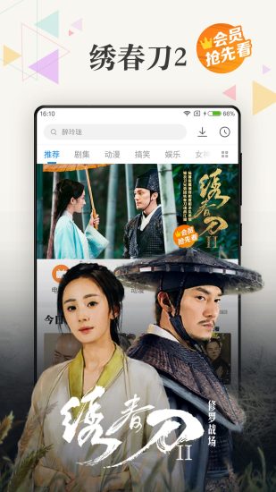 k频道v3.3.7截图3