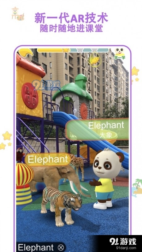 猫小智aR学英语v2.5.06截图4