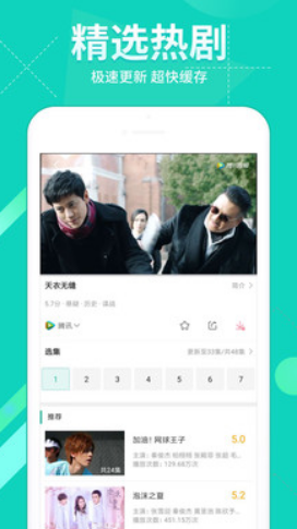 优鲜影视v1.8截图3