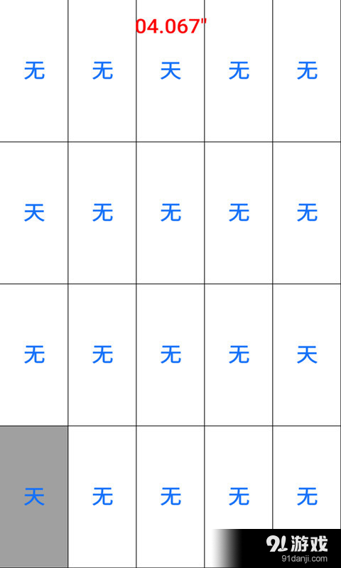 别踩白块儿2048v1.5.11截图3