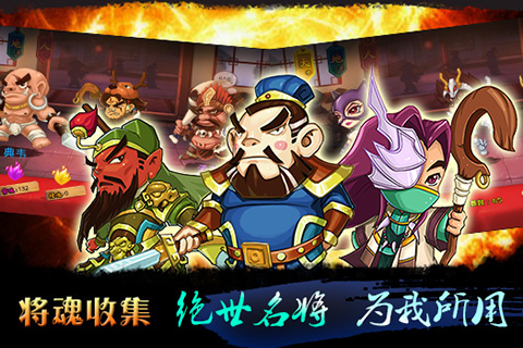 哈哈三国v1.007截图1