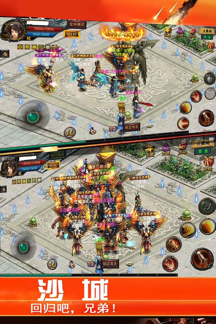 斗战OL正式版v1.32截图2