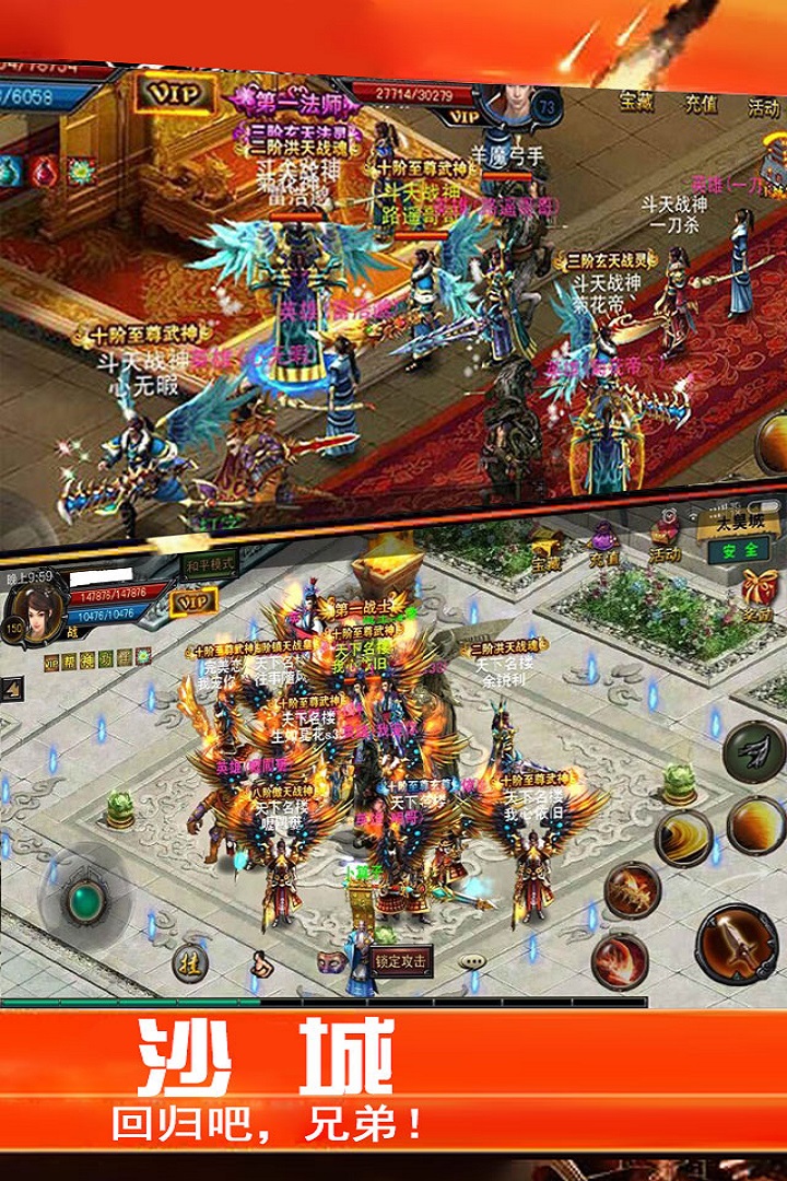 斗战OL正式版v1.32截图3