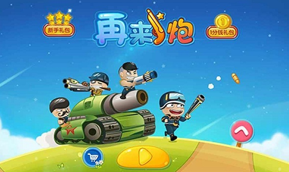 再来一炮手游安卓版v1.8截图1