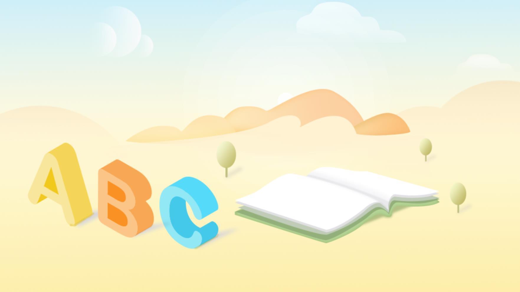 子安英语v4.4.22截图2