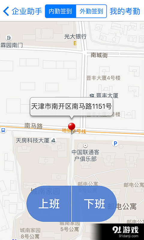 企业助手v1.5.6截图3