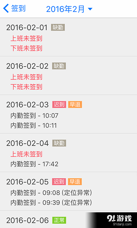 企业助手v1.5.6截图4