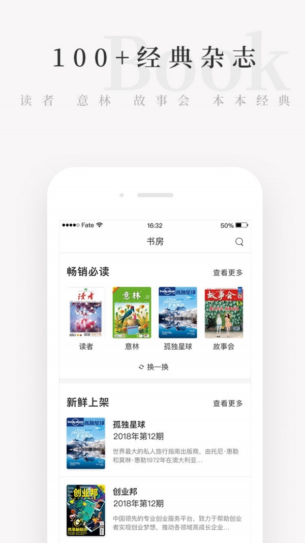 天天小读v4.8.11截图2