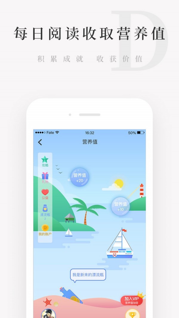 天天小读v4.8.11截图1