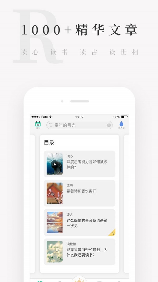 天天小读v4.8.11截图3
