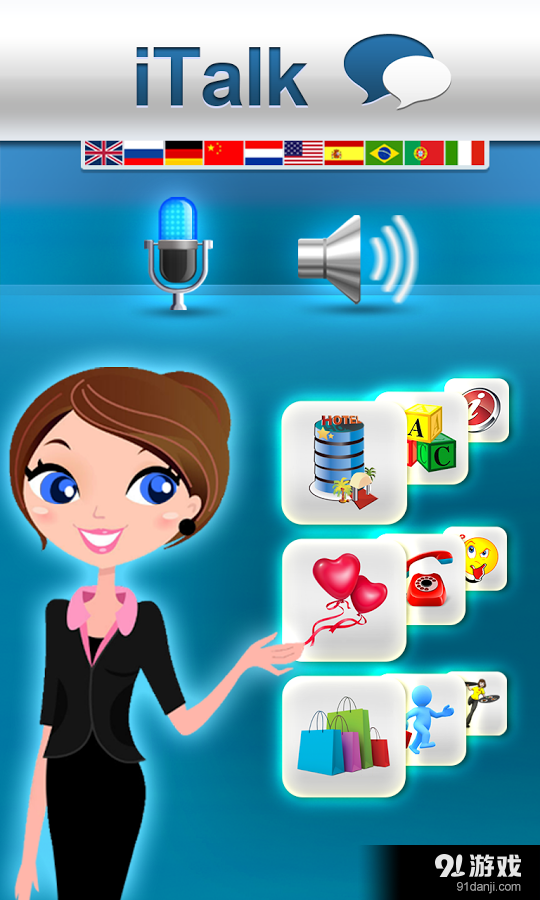 法语：交互式对话 v3.6.4截图3