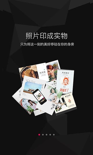 天天美印v1.6.3.8截图1