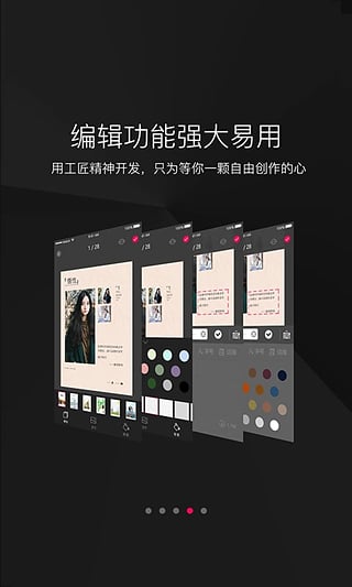 天天美印v1.6.3.8截图4