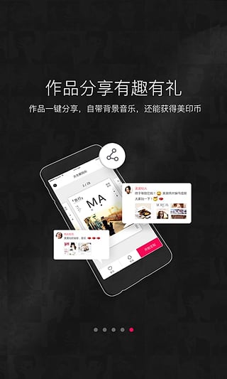 天天美印v1.6.3.8截图2