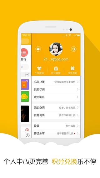 阅读星v6.9截图5