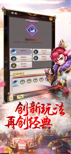 九州豪侠传v1.8截图2