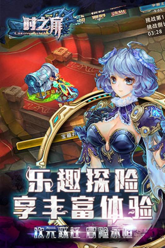 时之扉v1.3.19截图1