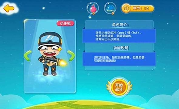 再来一炮手游安卓版v1.8截图3