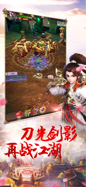 九州豪侠传v1.8截图3