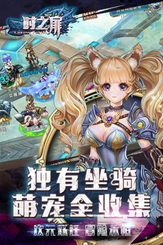 时之扉v1.3.19截图5
