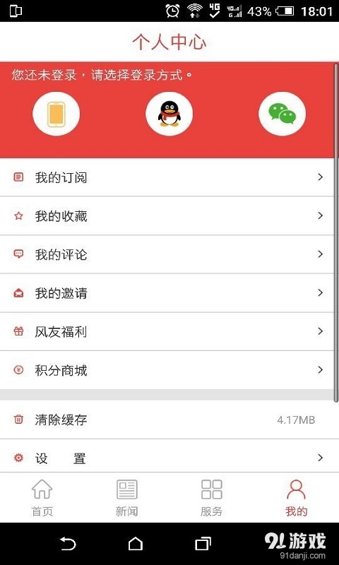 东楚风Sv2.16截图5
