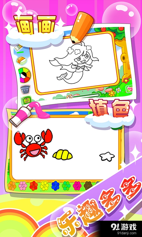 画板控v4.10截图4