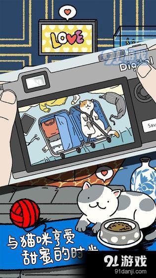 萌宠物语v1.42截图4