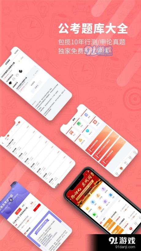 北辰教育HDv1.3.4截图3