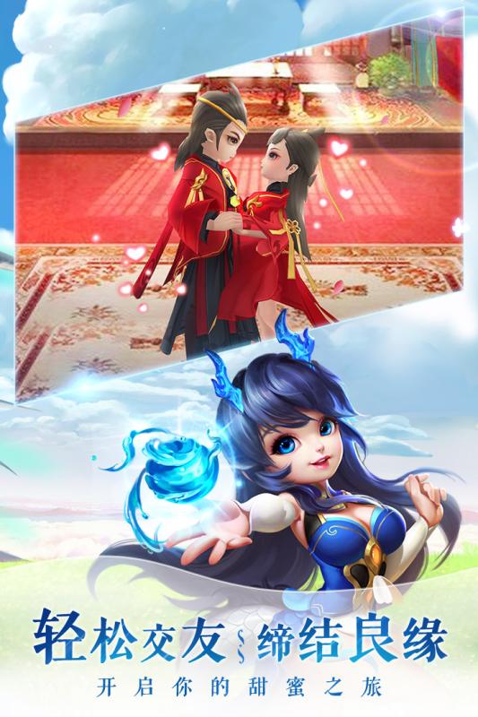 仙灵物语v1.2.111截图3