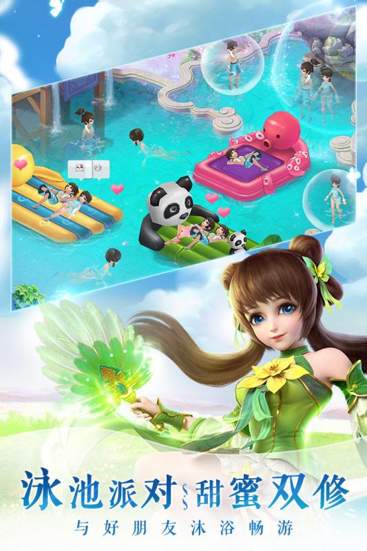 仙灵物语v1.2.111截图2