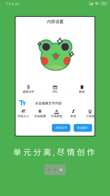弹幕有图v1.5.4截图1