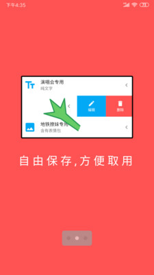 弹幕有图v1.5.4截图4