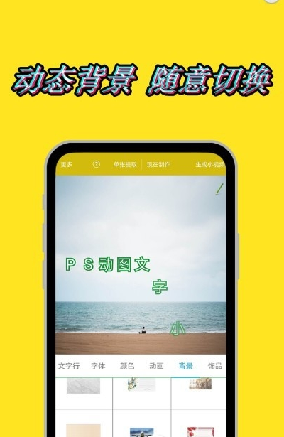图片加动态文字v1.8.10截图1