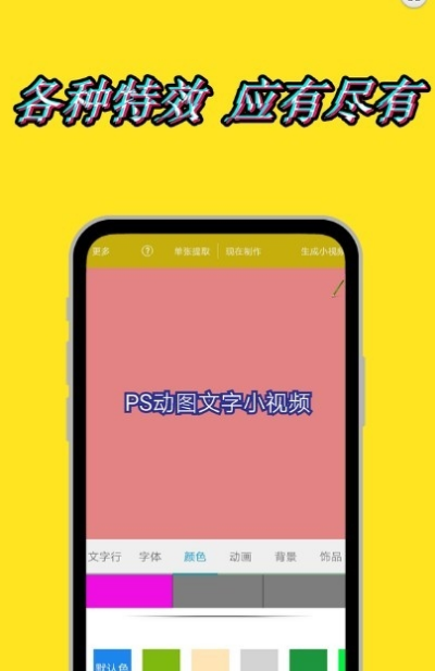 图片加动态文字v1.8.10截图3