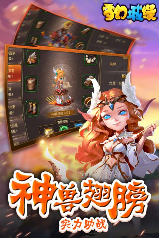 雪幻城缘手游v1.4.3.19截图1