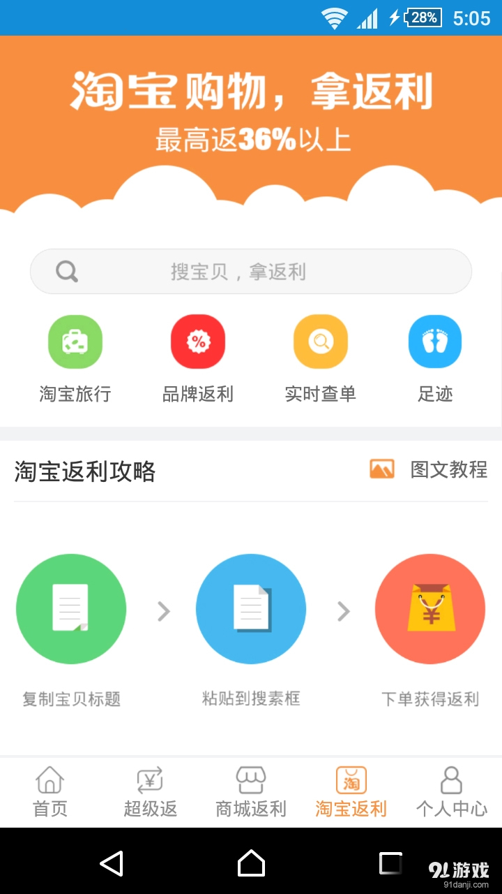 给惠网v5.8.12截图4