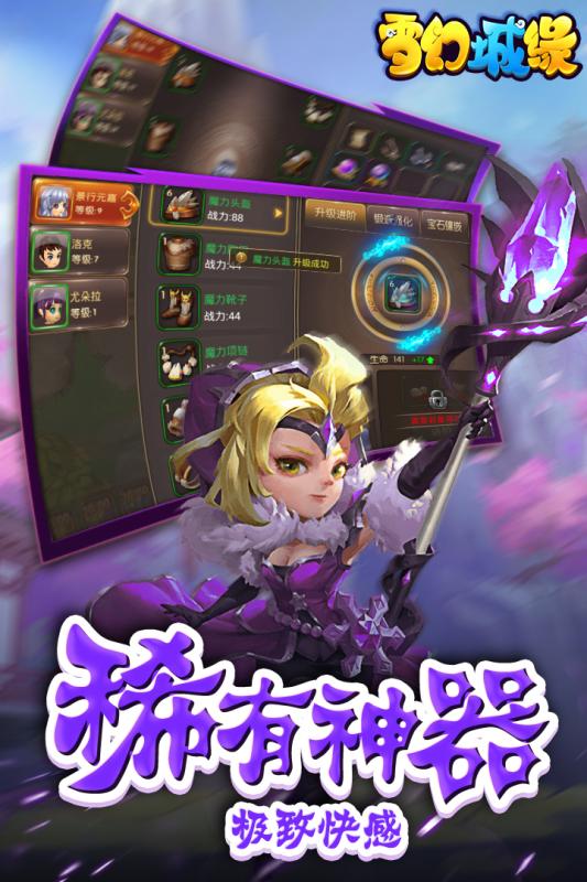 雪幻城缘手游v1.4.3.19截图4