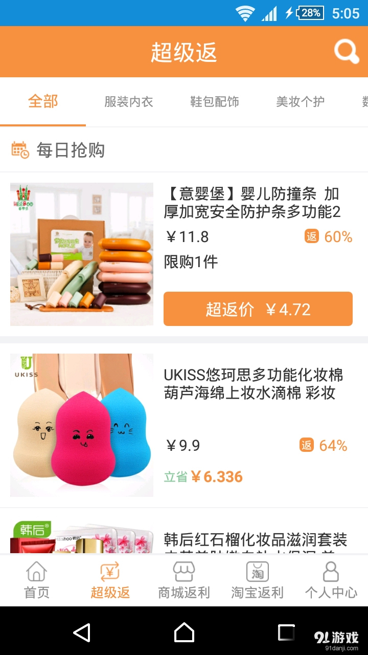 给惠网v5.8.12截图2