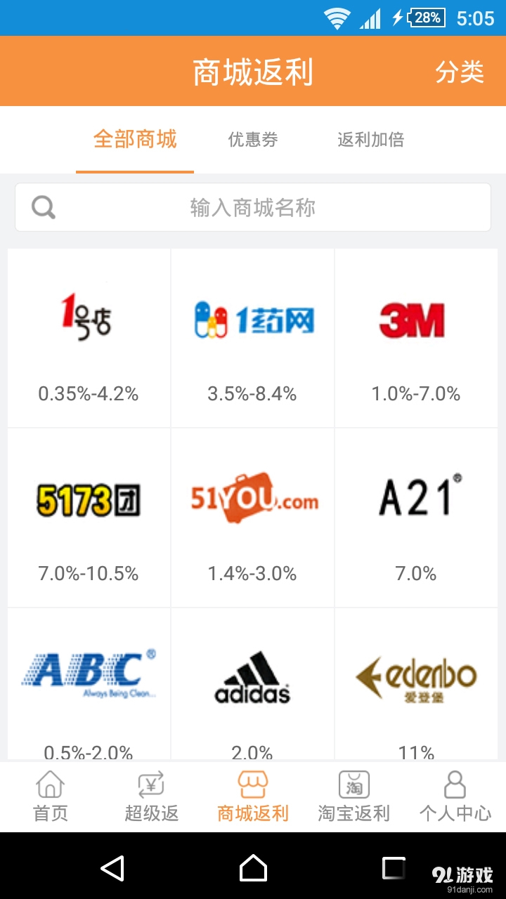 给惠网v5.8.12截图3