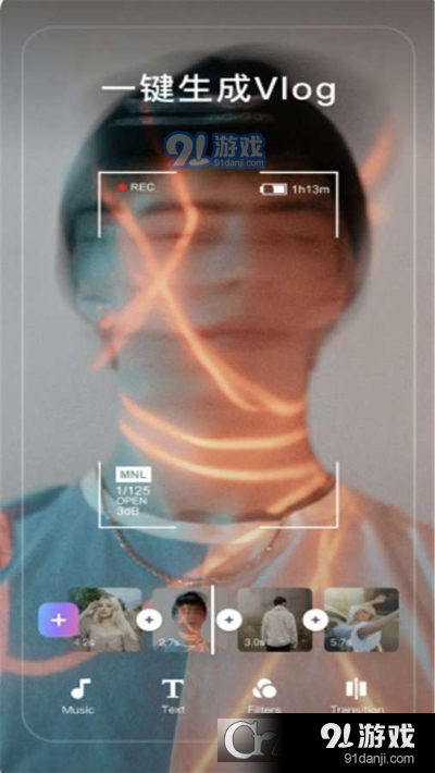 Vlog卡点剪辑软件v1.9截图1