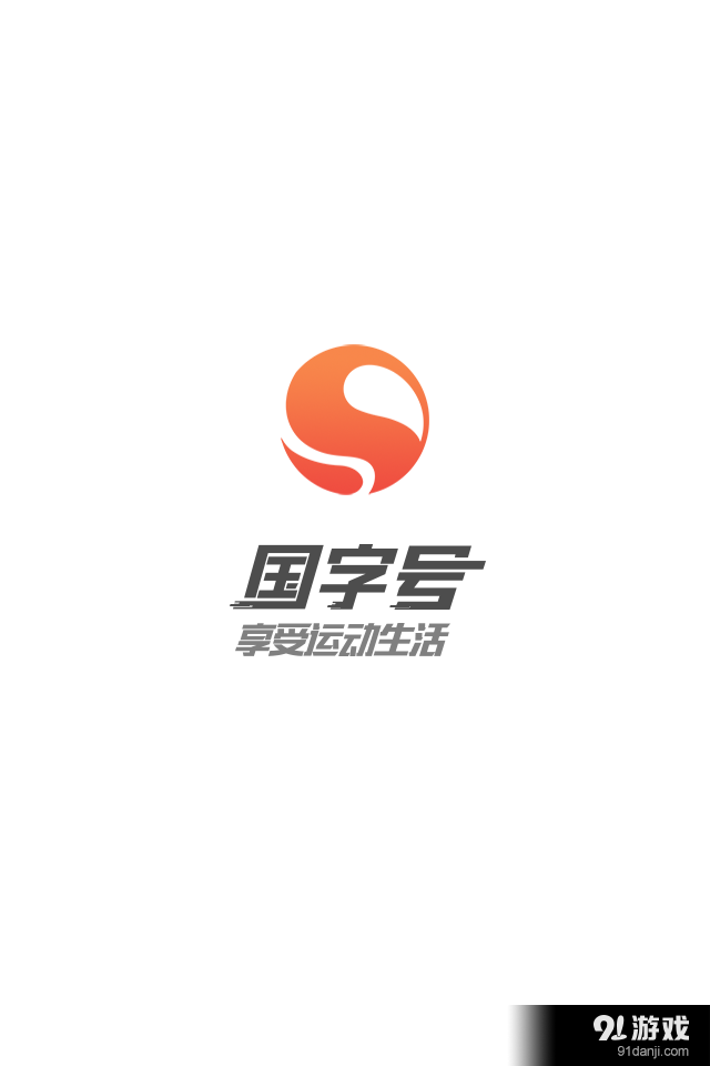 国字号v1.13截图1