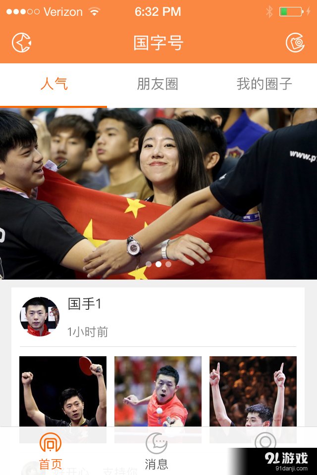 国字号v1.13截图2