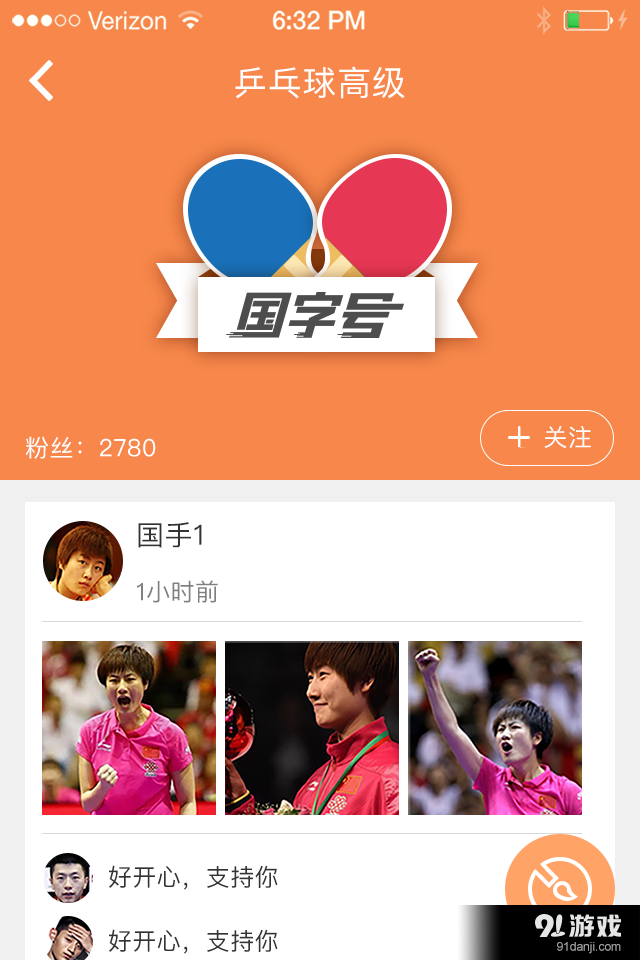 国字号v1.13截图4