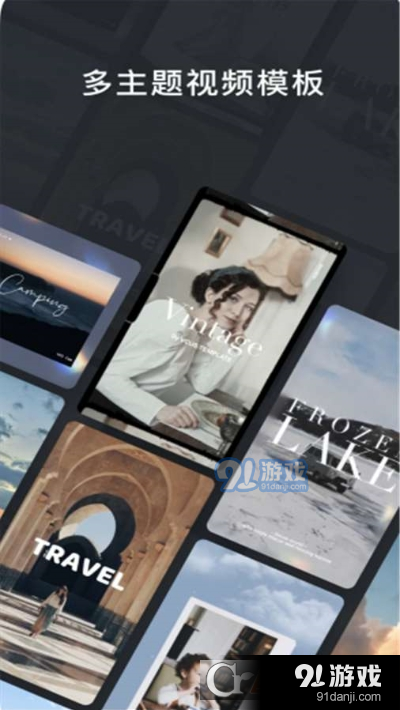 Vlog卡点剪辑软件v1.9截图3