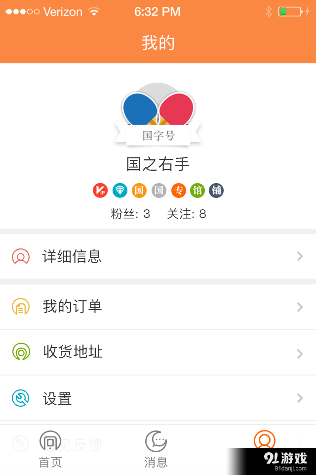 国字号v1.13截图5