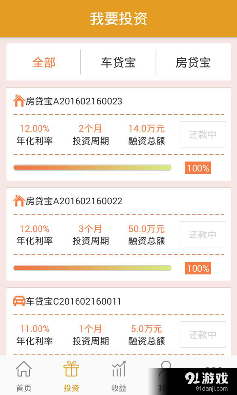 白银巷子v2.9.4截图2