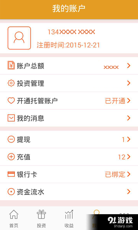 白银巷子v2.9.4截图4