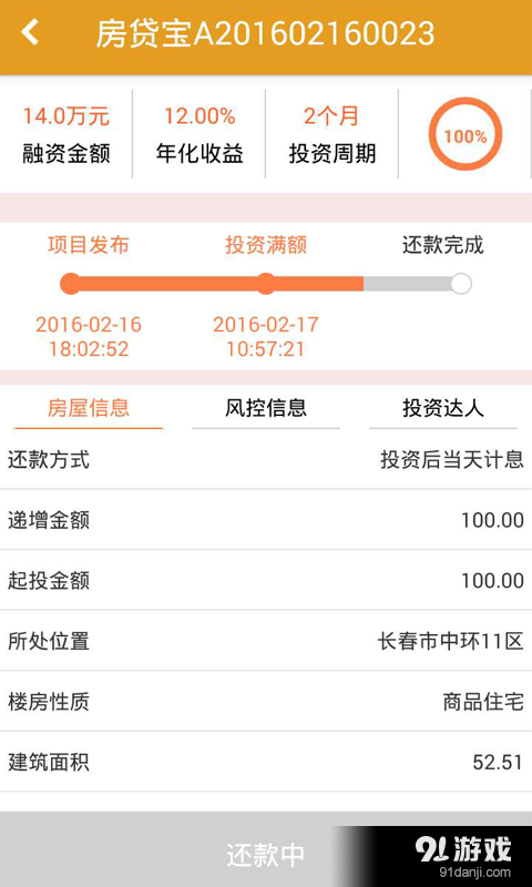 白银巷子v2.9.4截图3