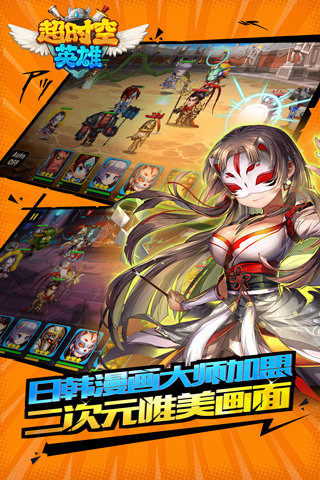 超时空英雄游戏v1.4截图2
